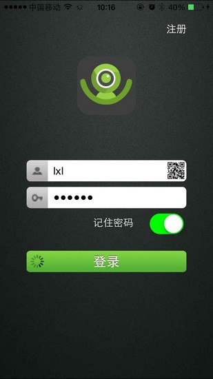 掌云管家摄像头app v2.8.26 安卓版1