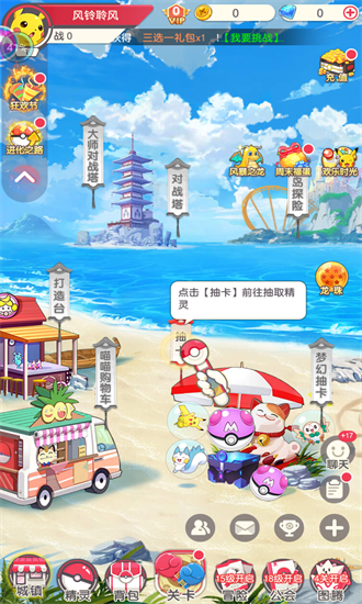 萌宠江湖最新版 v2.0.1 安卓版2