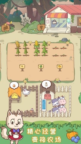 麦格的农场小镇手游 v1.0.0 安卓版0
