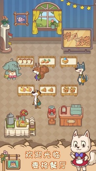 麦格的农场小镇手游 v1.0.0 安卓版2