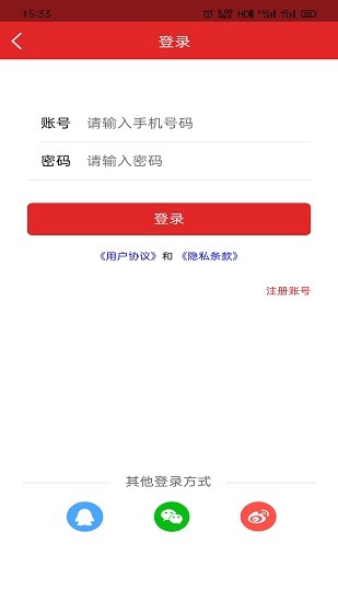 榆社融媒体app最新版 v1.0.0 安卓版1