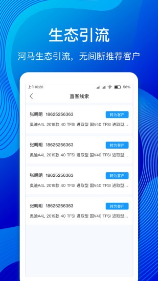 河马云管家 v1.9.0 安卓版1
