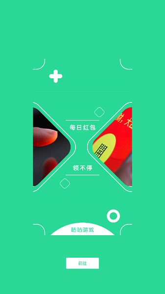 咕咕云游戏平台 v1.1 安卓版3