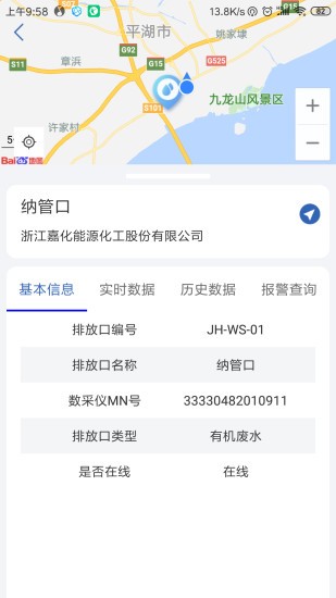 智慧化工园区app v2.0.44 安卓版1