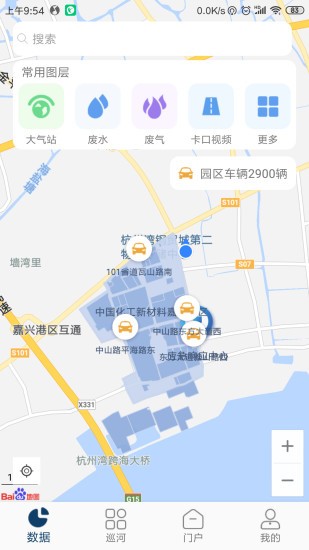 智慧化工园区app v2.0.44 安卓版2