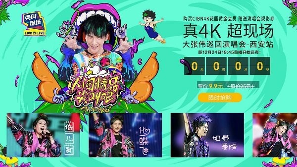 cibn4k花园app v3.7.3.7 安卓版0