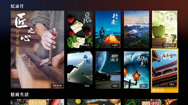 cibn4k花园app v3.7.3.7 安卓版3