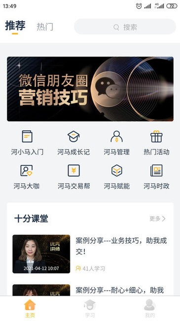 河马学堂app v1.4.2 安卓版0