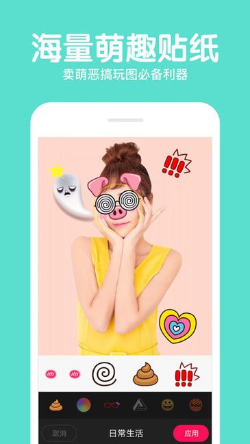 beauty美颜相机 v3.4.9 安卓版2