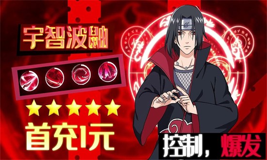 火影忍者荣耀之战最新版 v1.0.1 安卓版2