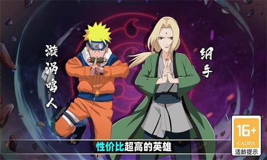 火影忍者荣耀之战最新版 v1.0.1 安卓版1