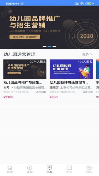 粤师通 v1.0.24 安卓版2