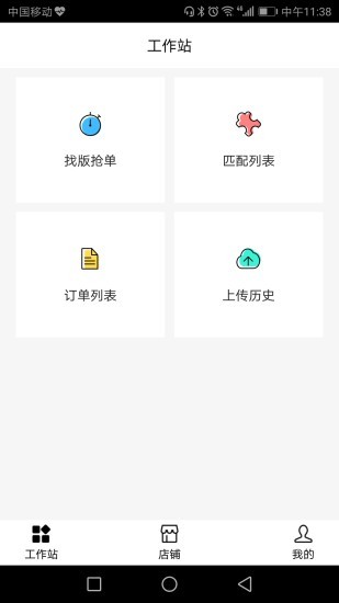 找米斗商家版店铺 v2.6.3 安卓版0