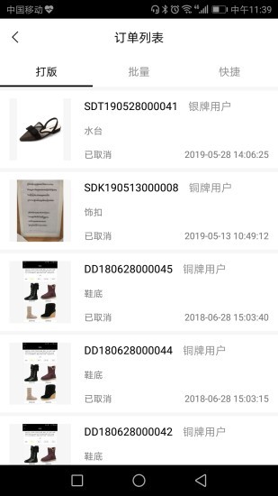 找米斗商家版店铺 v2.6.3 安卓版2