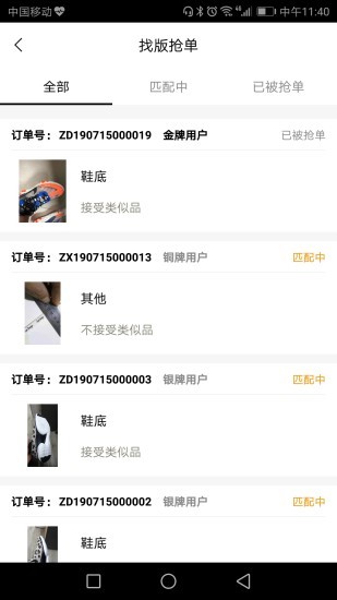 找米斗商家版店铺 v2.6.3 安卓版3