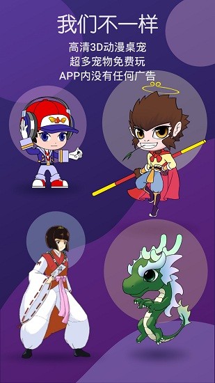 蜗牛桌面宠物 v1.0.10 安卓版0