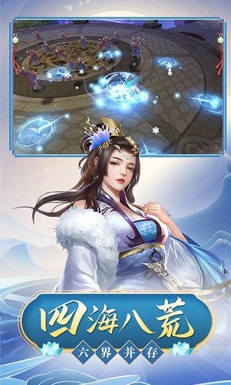 九州飞凰录折扣平台 v1.0 安卓版3