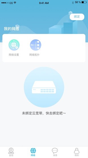 翼智家app下载 翼智家安卓版下载