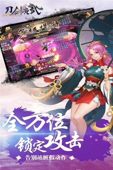 刀剑演武 v4.0.1 安卓版1