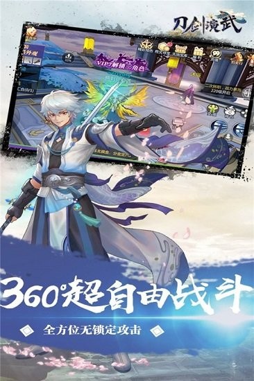 刀剑演武 v4.0.1 安卓版4