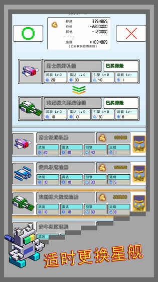 弹珠星舰指挥官完整版 v1.0 安卓版0