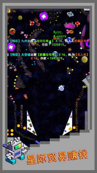 弹珠星舰指挥官完整版 v1.0 安卓版2