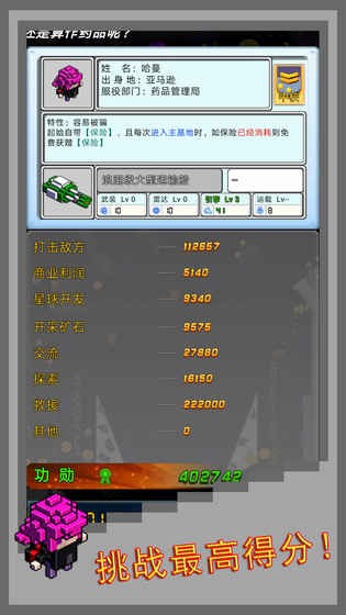 弹珠星舰指挥官完整版 v1.0 安卓版1