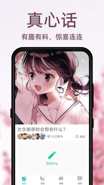Dots社交app v115 安卓版3