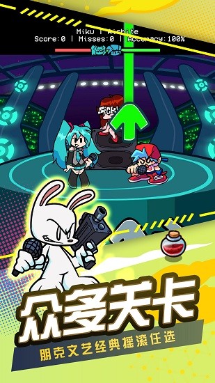 节奏跳舞机-周五夜放克 v2.2 安卓版0