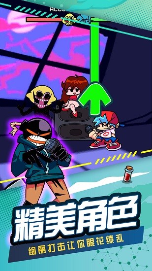 节奏跳舞机-周五夜放克 v2.2 安卓版2