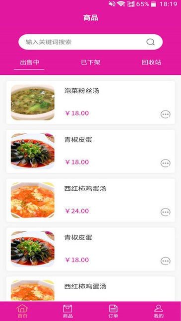 包谷虫商家端 包谷虫商家端app下载