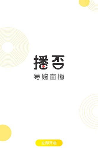 播否直播app v2.7.0 安卓版0