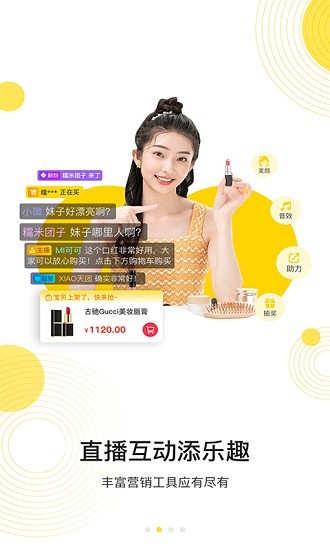 播否直播app v2.7.0 安卓版3