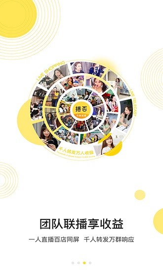 播否直播app v2.7.0 安卓版2