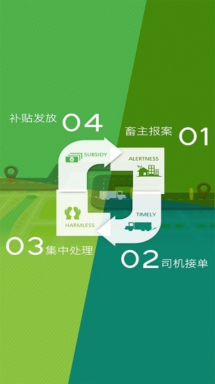 广西无害化安卓手机版 v1.6.5.8 最新版0