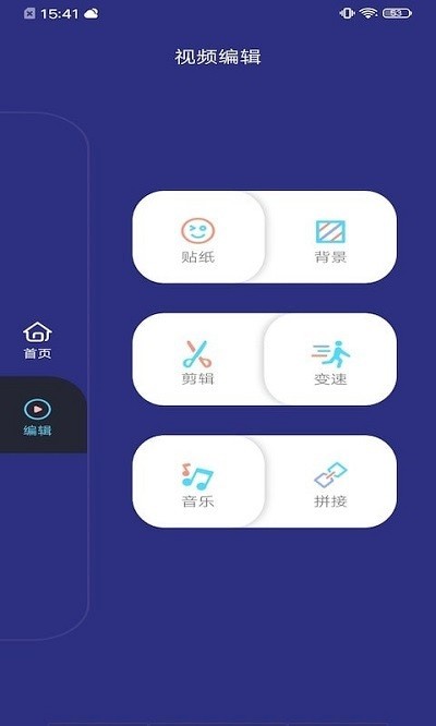 一键视频制作免费软件 v1.0.2 安卓版1