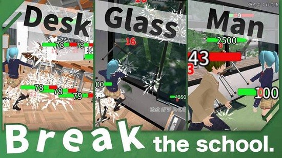 销毁学校模拟器游戏 v2.82 安卓版2