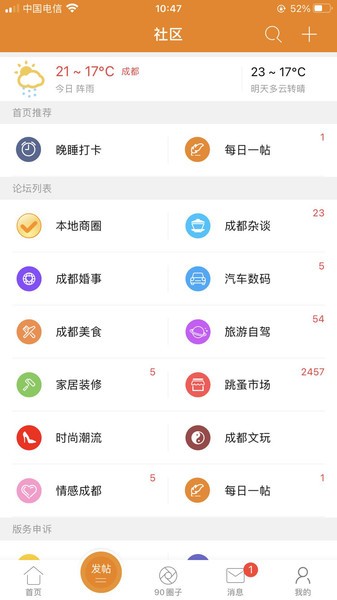 我爱吃喝玩乐 v6.1.66 安卓版1