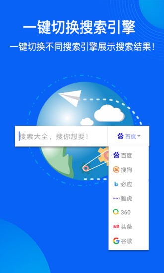 搜索大全浏览器app v1.6.59 安卓版3
