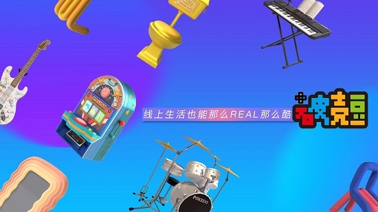 pokedo破壳豆安装包 v2.1.0 安卓版0