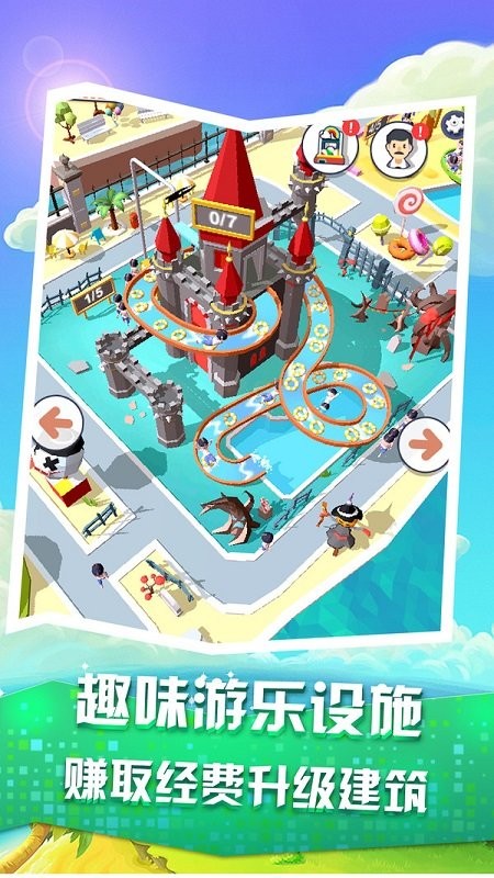 疯狂滑水游乐场手游 v1.0.1 安卓版3