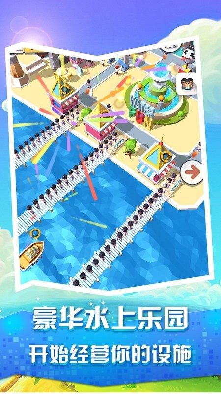 疯狂滑水游乐场手游 v1.0.1 安卓版1