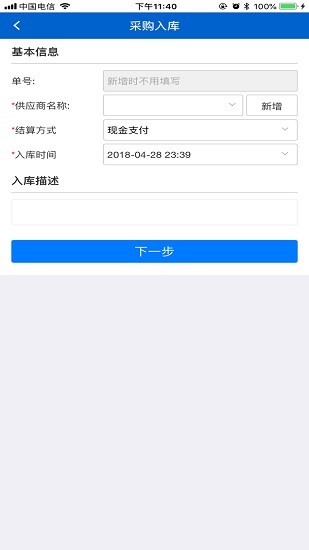 楚天兽医药app v1.7.9 安卓版2