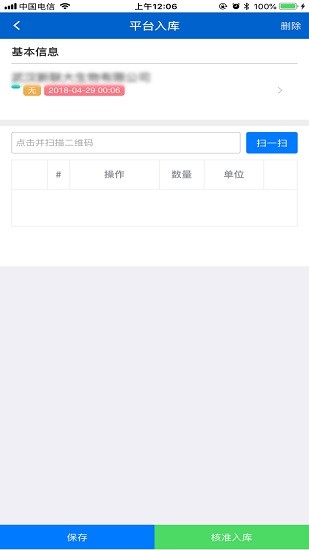 楚天兽医药app v1.7.9 安卓版1
