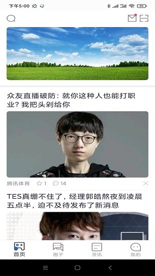 众友电竞app v1.0.31 安卓版0