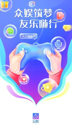 众友电竞app v1.0.31 安卓版2