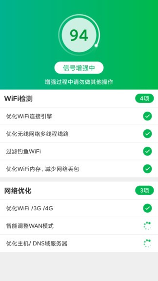 小米手机一键wifi宝 v1.3.0 安卓版0