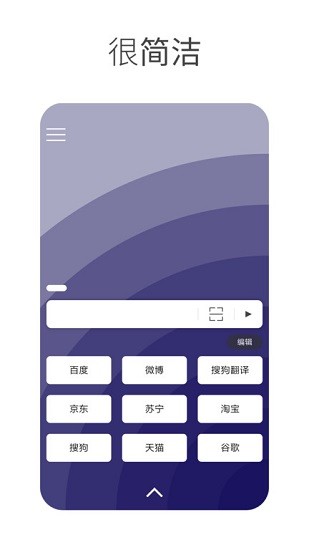 星辰搜索app最新版 v1.0.2 安卓版1