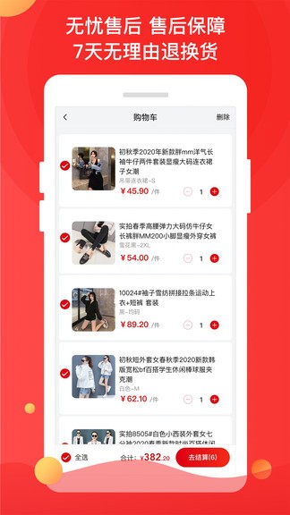 普趣良品服饰app v1.0.2 安卓版2