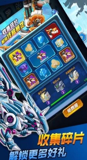 机甲恐龙快打官方版 v1.0 安卓版0